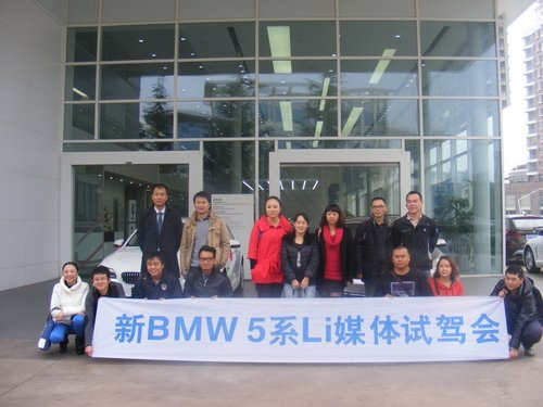 曲靖宝凯新BMW 5系Li媒体试驾会