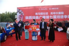 关中大秦腔完美收官 汽车大奖实至名归