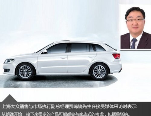 大众在华投产3款两厢车 专为中国打造