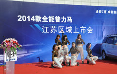 2014款普力马江苏区域11月17日超越上市