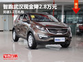 智跑武漢現(xiàn)金降2.8萬元 另送1.2萬禮包