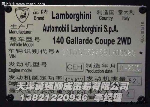 兰博基尼Gallardo LP550-2 低价仅242万