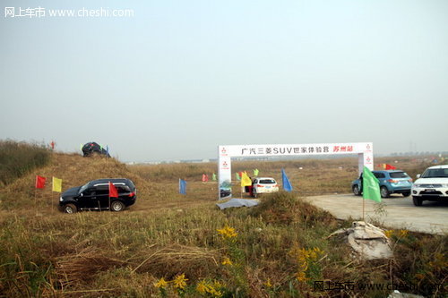 广汽三菱SUV世家体验营苏州站圆满结束