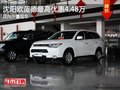 沈陽歐藍德最高優惠4.48萬 店內少量現車