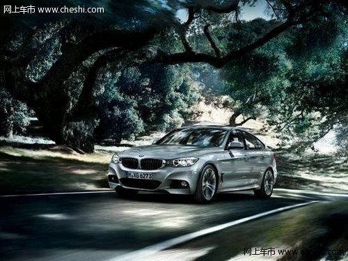 台州力宝行BMW 3系GT享极致舒适