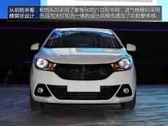 首现CVT车型 广州车展和悦A20抢先实拍