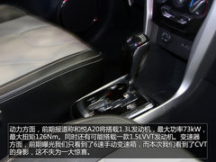 首现CVT车型 广州车展和悦A20抢先实拍