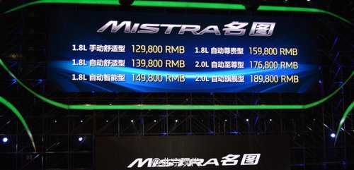 北京现代名图上市 售12.98-18.98万元