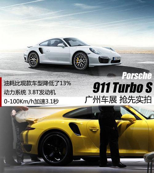 0-100Km/h加速僅3.1秒 911 Turbo S實(shí)拍