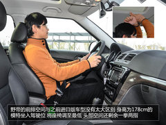 为中国人做出的改变 体验斯柯达SUV野帝
