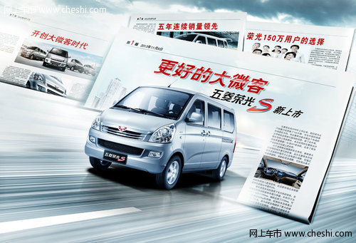 五菱荣光S将于11月上市 更好的大微客