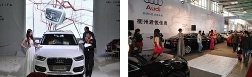 2013年衢州秋季车展奥迪展台看点大盘点