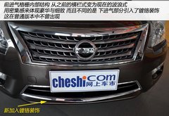 更大更豪华 实拍东风日产全新天籁公爵