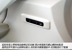 更大更豪华 实拍东风日产全新天籁公爵