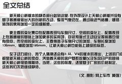更大更豪华 实拍东风日产全新天籁公爵
