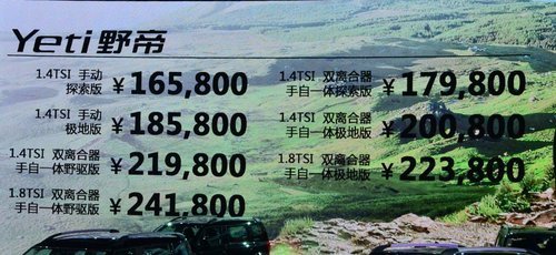 斯柯达SUV野帝19日正式上市 售16.58万起