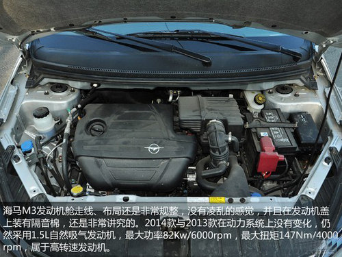 2014款海馬M3 1.5CVT動態(tài)/試駕總結(jié)