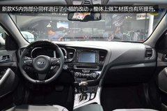 外观内饰均有升级 国产起亚新款K5实拍