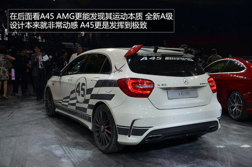 广州车展抢先实拍奔驰A45-AMG 中国首发