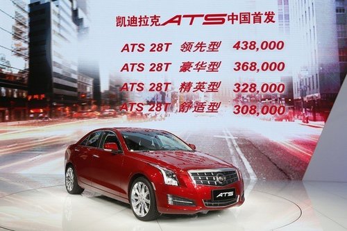 凯迪拉克ATS运动豪华轿车中国价格首发