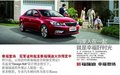 誼和新福瑞迪品鑒會 千元油卡等你搶訂