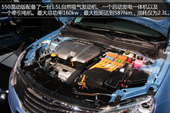 百公里油耗2.3L 上汽荣威550混动版实拍