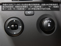 配置升级 广州车展实拍荣威W5极地特装