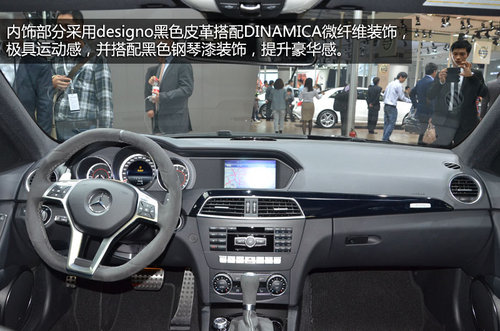 4.2s破百 奔驰C63 AMG Edition 507实拍