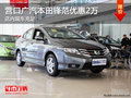 營口廣汽本田鋒范優(yōu)惠2萬 店內(nèi)現(xiàn)車充足
