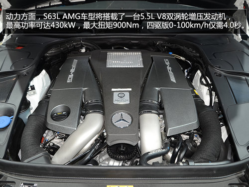 优雅的暴徒 车展实拍全新奔驰S63L AMG