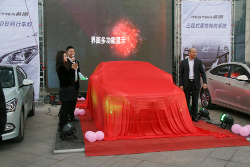 北京现代名图大同上市发布会成功举办！