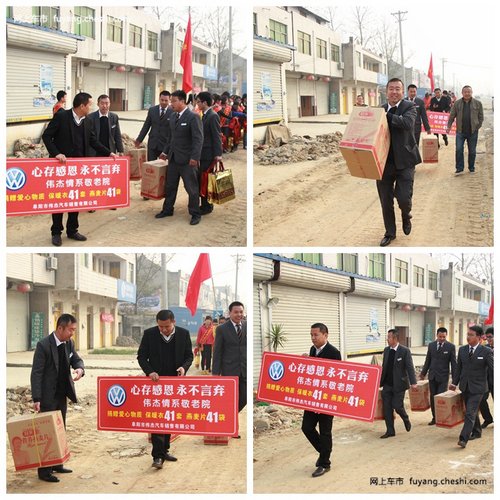 心怀感恩 永不言弃 阜阳伟杰情系敬老院