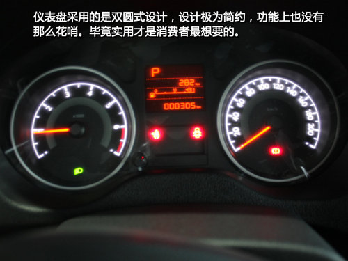 领“鲜”登场 网上车市实拍东风标致301