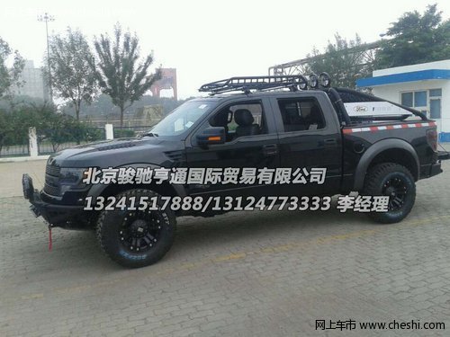 福特猛禽F150  感恩节特惠专业改装中心