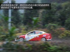 2013CRC武义收官 莲花车队斩获双料冠军