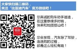 比亚迪秦预计12月上市 最终配置“消费者说了算”