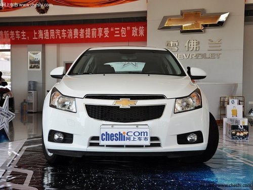 阜阳乐源雪佛兰4S 科鲁兹最高优惠2.8万
