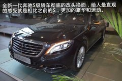 网上车市长春站到店实拍奔驰S级