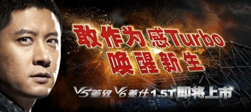 东南汽车V5、V6 Turbo车型即将上市