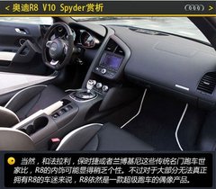 理性与浪漫 体验奥迪R8 V10 Spyder跑车