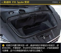 理性与浪漫 体验奥迪R8 V10 Spyder跑车