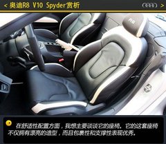 理性与浪漫 体验奥迪R8 V10 Spyder跑车