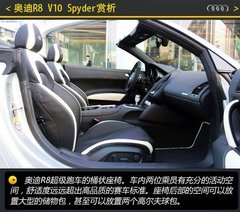 理性与浪漫 体验奥迪R8 V10 Spyder跑车