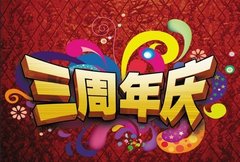 济南新宏新3周年店庆团购惠 大切诺基