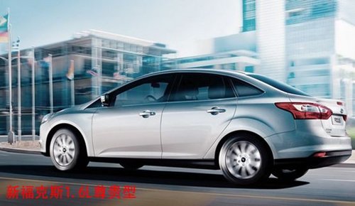珠海众特公布新福克斯岁末团购车型