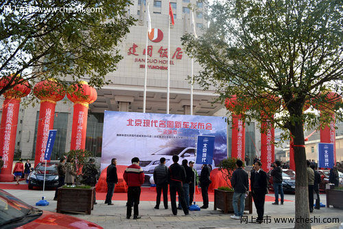 北京现代名图运城上市发布会圆满举行