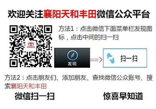 襄阳丰田4.0普拉多钜惠38000元数量有限