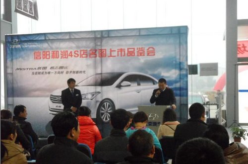 11月23日下午3时，北京现代信阳和润名图上市活动正式开启