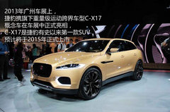 时尚的前沿-车市探析捷豹首款SUV概念车