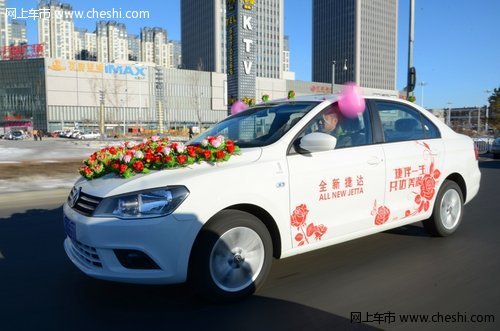 捷伴一生 新捷達免費婚車隊火熱招募中